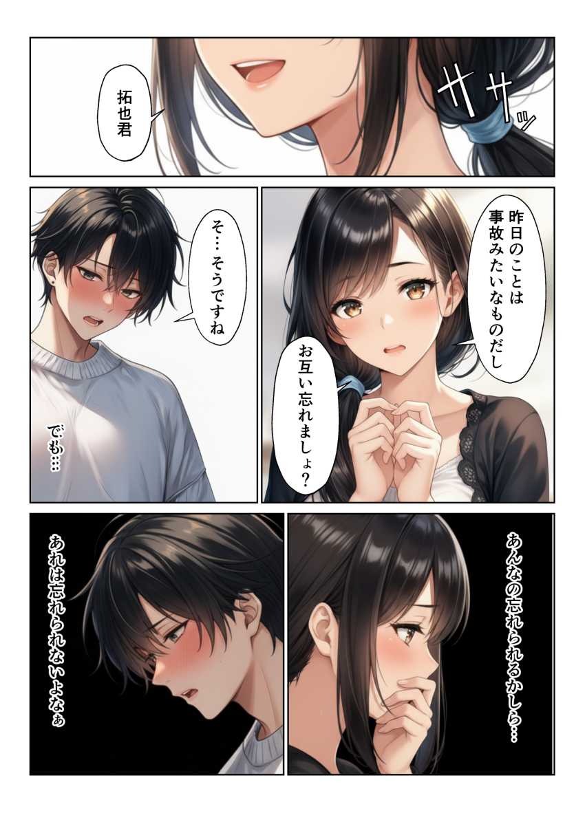 【エロ同人】カノ母「ダメ…止まってくれない…ッ♥」性欲最強な男さん彼女じゃ満足出来ずにその母親までｗｗ【禁断の親子丼ハーレムセックスで母娘を孕ませた話】