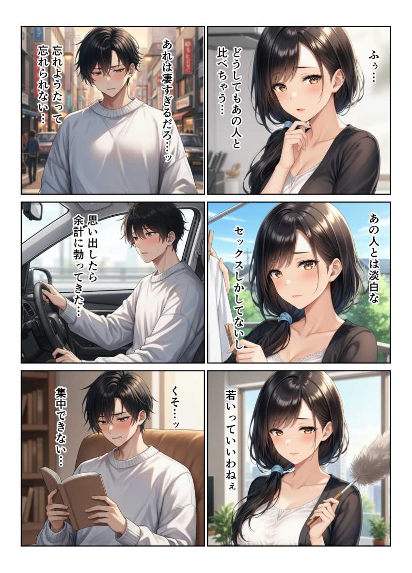 【エロ同人】カノ母「ダメ…止まってくれない…ッ♥」性欲最強な男さん彼女じゃ満足出来ずにその母親までｗｗ【禁断の親子丼ハーレムセックスで母娘を孕ませた話】