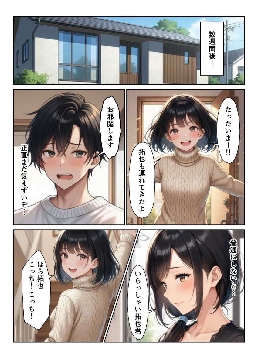 【エロ同人】カノ母「ダメ…止まってくれない…ッ♥」性欲最強な男さん彼女じゃ満足出来ずにその母親までｗｗ【禁断の親子丼ハーレムセックスで母娘を孕ませた話】