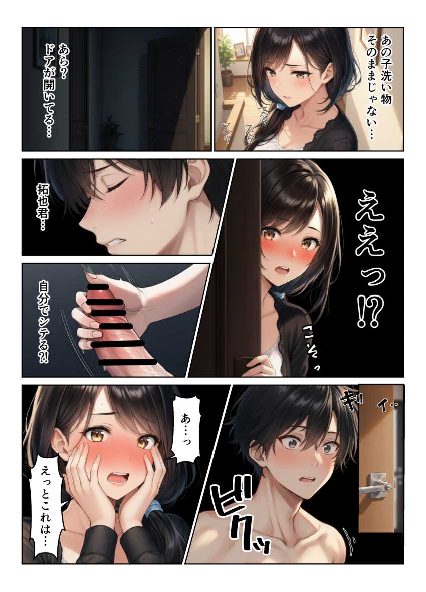 【エロ同人】カノ母「ダメ…止まってくれない…ッ♥」性欲最強な男さん彼女じゃ満足出来ずにその母親までｗｗ【禁断の親子丼ハーレムセックスで母娘を孕ませた話】