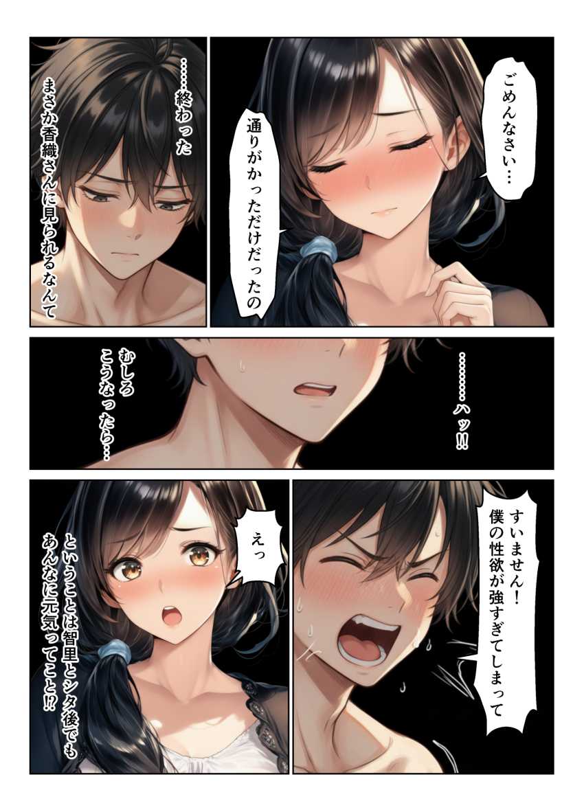 【エロ同人】カノ母「ダメ…止まってくれない…ッ♥」性欲最強な男さん彼女じゃ満足出来ずにその母親までｗｗ【禁断の親子丼ハーレムセックスで母娘を孕ませた話】