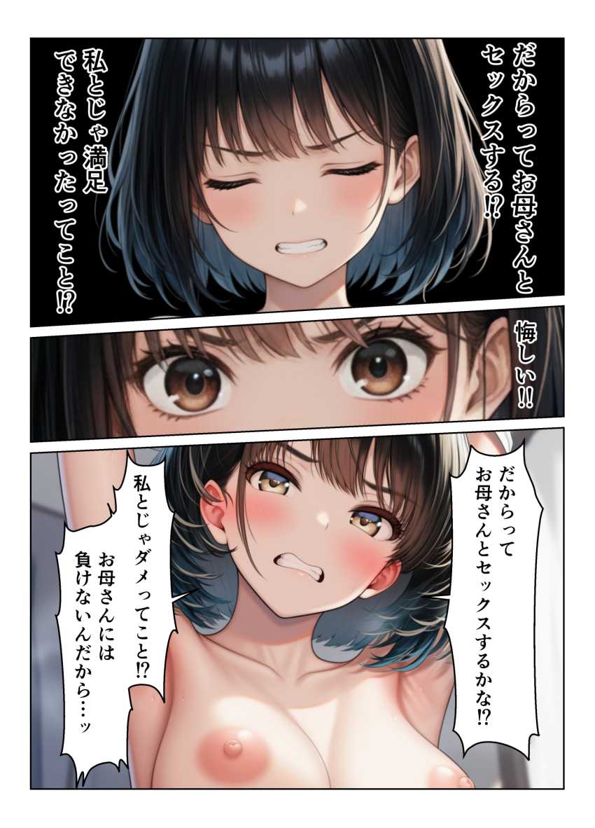 【エロ同人】カノ母「ダメ…止まってくれない…ッ♥」性欲最強な男さん彼女じゃ満足出来ずにその母親までｗｗ【禁断の親子丼ハーレムセックスで母娘を孕ませた話】