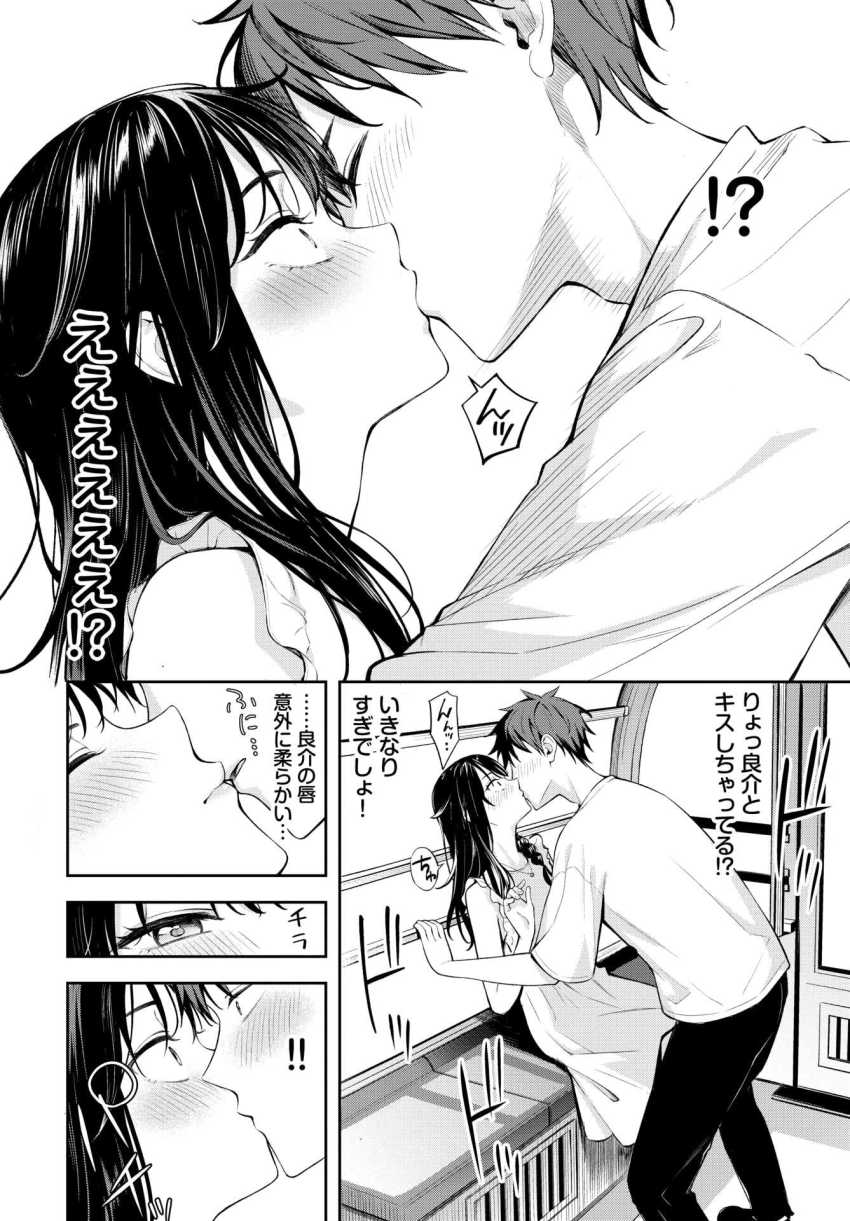 【エロ漫画】JKさん「私ってこんなエッチなコだったんだぁ…♥」初デートの観覧車で上空密室イチャえっち【初デートは観覧車に乗れ！】