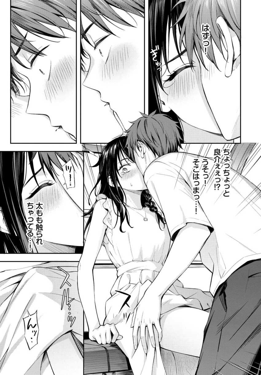 【エロ漫画】JKさん「私ってこんなエッチなコだったんだぁ…♥」初デートの観覧車で上空密室イチャえっち【初デートは観覧車に乗れ！】