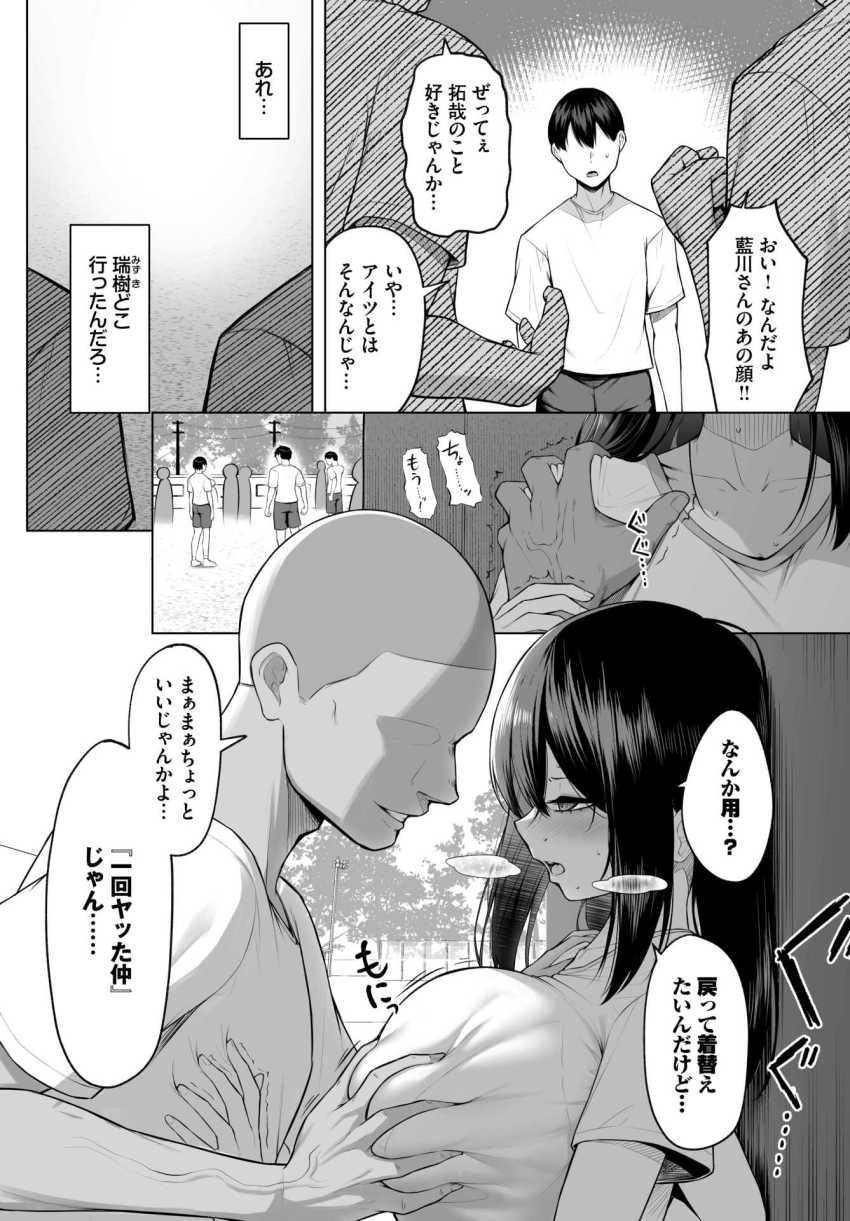 【エロ漫画】男さん「うお…吸い付きやっば…搾り取られる…！」寝取られたJKさん授業中に呼び出されハメられる【十年の恋より一週間の性 -Another Day-】