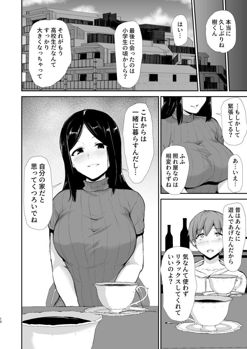 【エロ漫画】女さん「あ～もしかしてイッちゃった？♥」進学で従姉の経営しているマンションで居候することになったが…【女性専用マンションに若い男は僕一人】