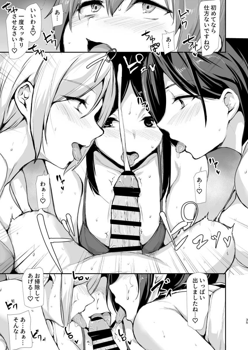 【エロ漫画】女さん「あ～もしかしてイッちゃった？♥」進学で従姉の経営しているマンションで居候することになったが…【女性専用マンションに若い男は僕一人】