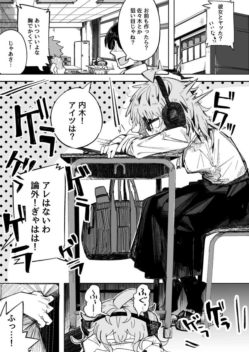 【エロ同人】陰キャJKさんエッチがしたすぎておじさんとオフパコする【陰キャ女子〇生セックスはシたいけどおじさんとはシたくない！！】