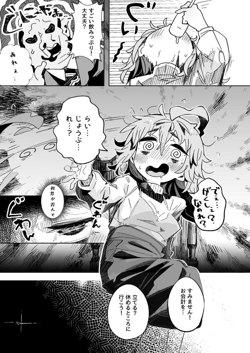 【エロ同人】陰キャJKさんエッチがしたすぎておじさんとオフパコする【陰キャ女子〇生セックスはシたいけどおじさんとはシたくない！！】