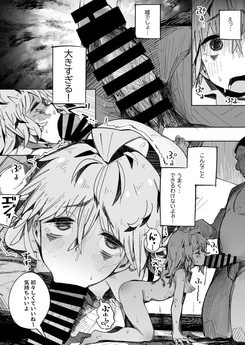 【エロ同人】陰キャJKさんエッチがしたすぎておじさんとオフパコする【陰キャ女子〇生セックスはシたいけどおじさんとはシたくない！！】