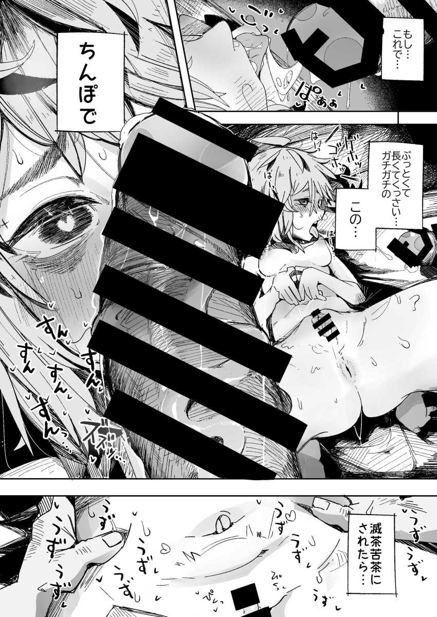 【エロ同人】陰キャJKさんエッチがしたすぎておじさんとオフパコする【陰キャ女子〇生セックスはシたいけどおじさんとはシたくない！！】