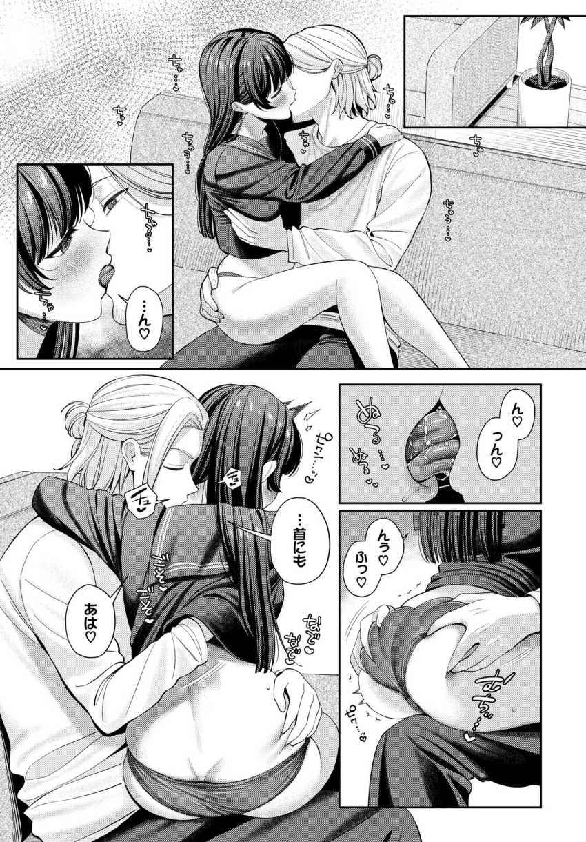 【エロ漫画】男さん「だめだ…頭回んなく…な…っ」不思議な目を持つJKさんに魅了されるヤリチンｗ【深ク愛シテ】