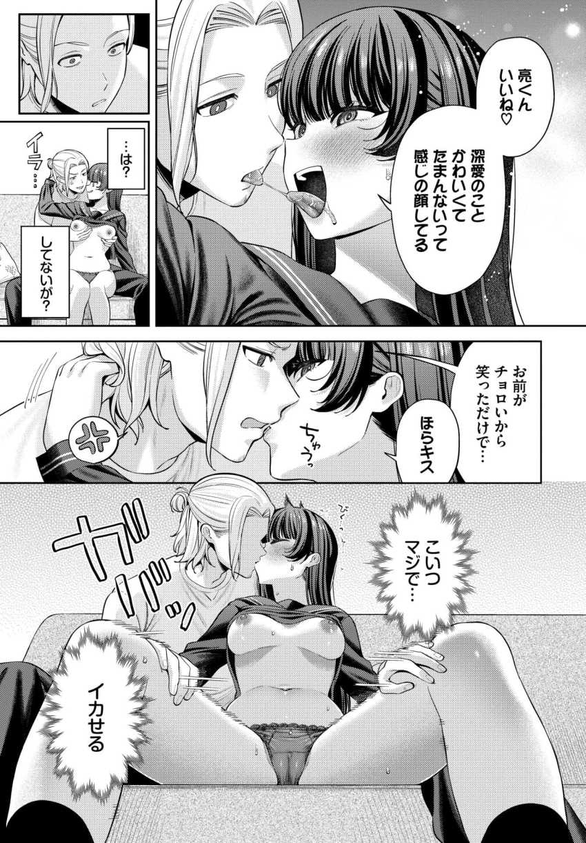 【エロ漫画】男さん「だめだ…頭回んなく…な…っ」不思議な目を持つJKさんに魅了されるヤリチンｗ【深ク愛シテ】