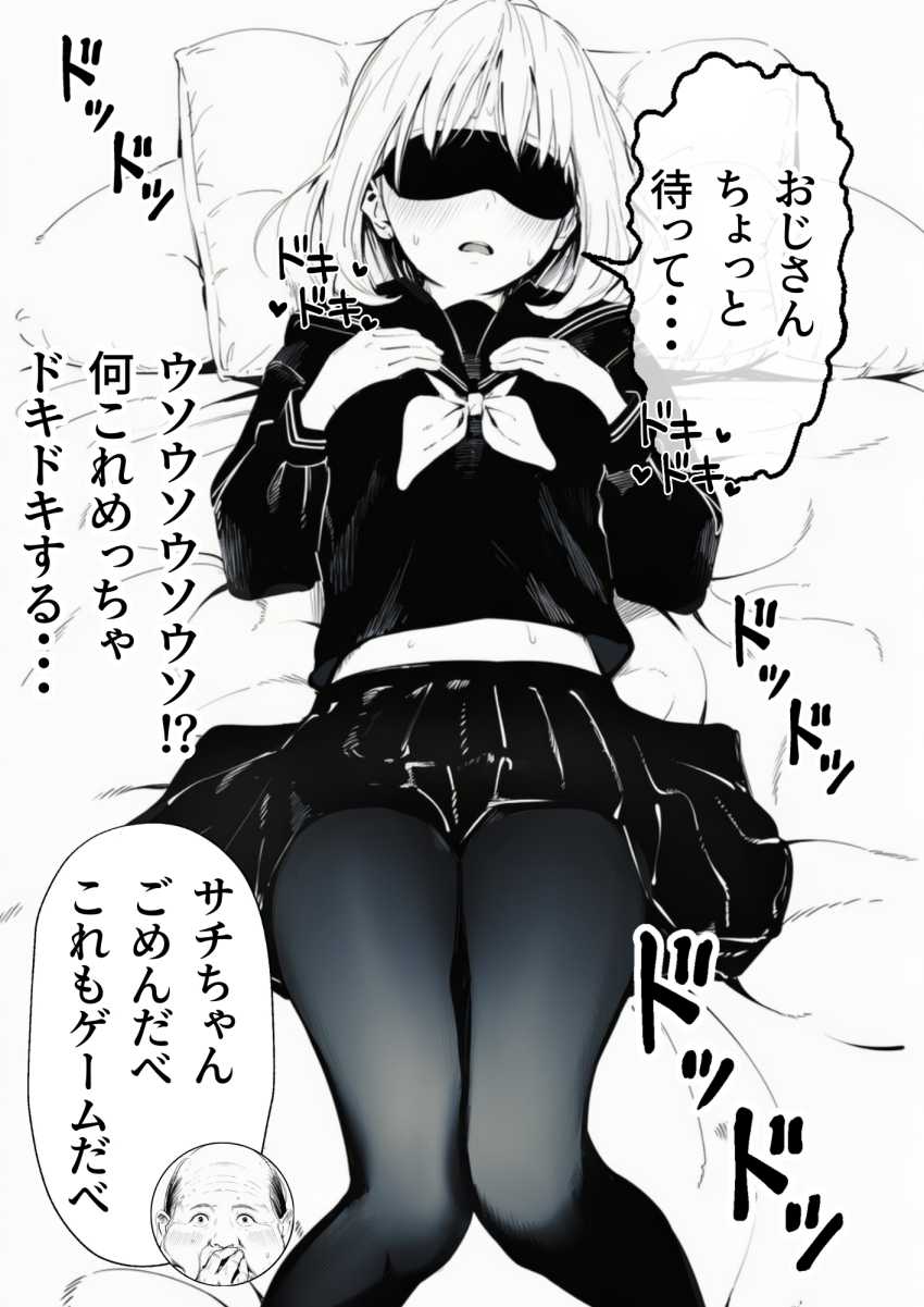 【エロ同人】おじさん「ほえ～、綺麗なパイおつだべ♥」【セックスしないと出られない部屋に親友のパパと閉じ込められたんですけど〜！？】