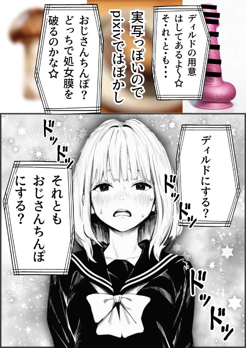 【エロ同人】おじさん「ほえ～、綺麗なパイおつだべ♥」【セックスしないと出られない部屋に親友のパパと閉じ込められたんですけど〜！？】