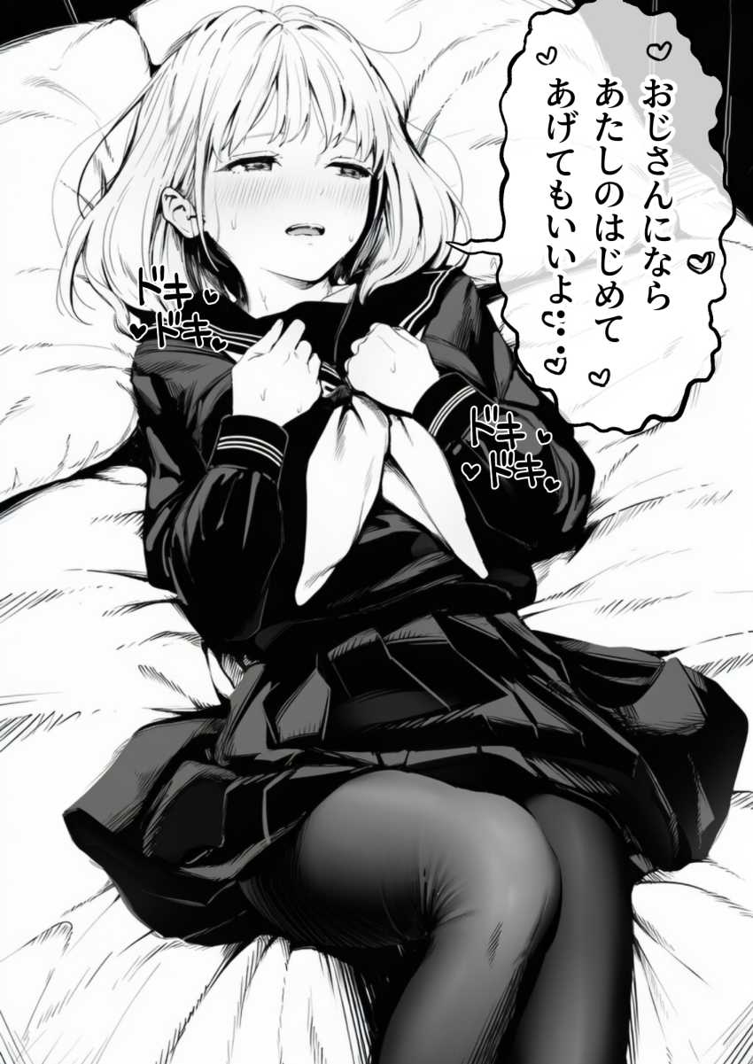 【エロ同人】おじさん「ほえ～、綺麗なパイおつだべ♥」【セックスしないと出られない部屋に親友のパパと閉じ込められたんですけど〜！？】