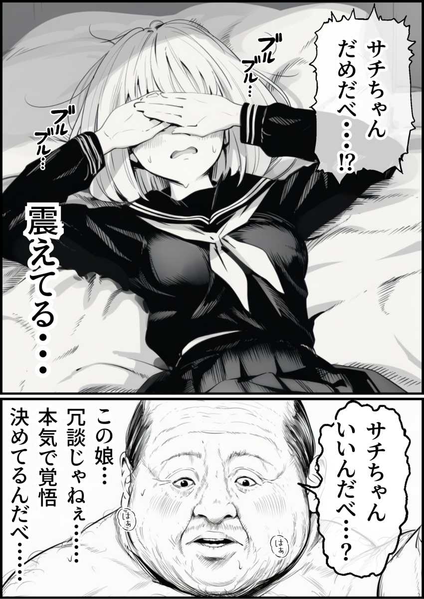 【エロ同人】おじさん「ほえ～、綺麗なパイおつだべ♥」【セックスしないと出られない部屋に親友のパパと閉じ込められたんですけど〜！？】