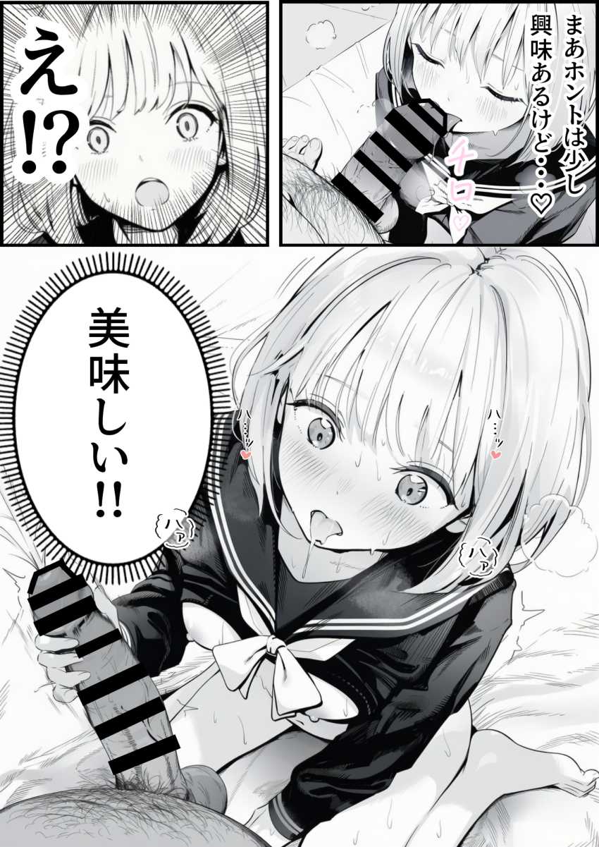 【エロ同人】おじさん「ほえ～、綺麗なパイおつだべ♥」【セックスしないと出られない部屋に親友のパパと閉じ込められたんですけど〜！？】