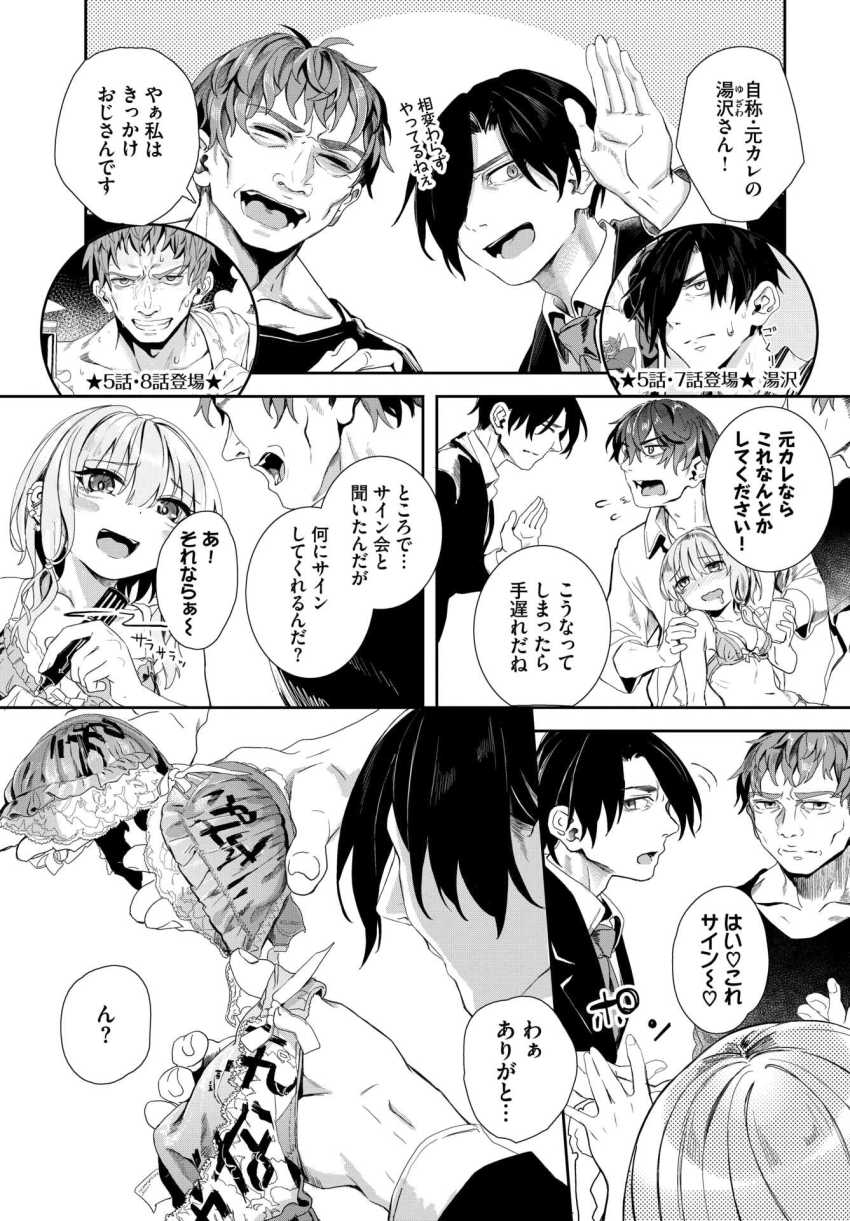 【エロ漫画】女絵師さん「意識ぃ…飛んじゃう…っ♡」人気絵師さんサイン会で人が来なさ過ぎて乱交を始めてしまう【自称・神絵師ゃなぎの援交おちんぽレポ漫画 最終回】