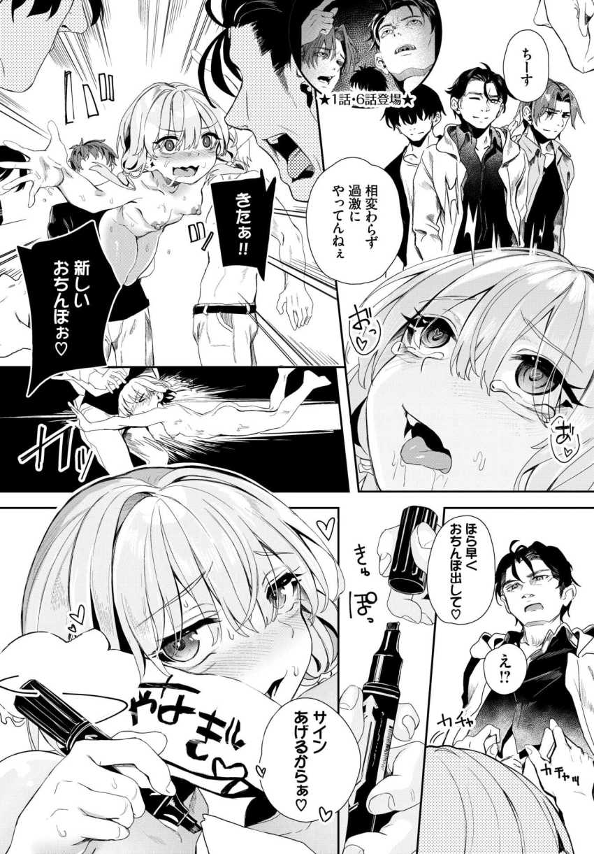 【エロ漫画】女絵師さん「意識ぃ…飛んじゃう…っ♡」人気絵師さんサイン会で人が来なさ過ぎて乱交を始めてしまう【自称・神絵師ゃなぎの援交おちんぽレポ漫画 最終回】