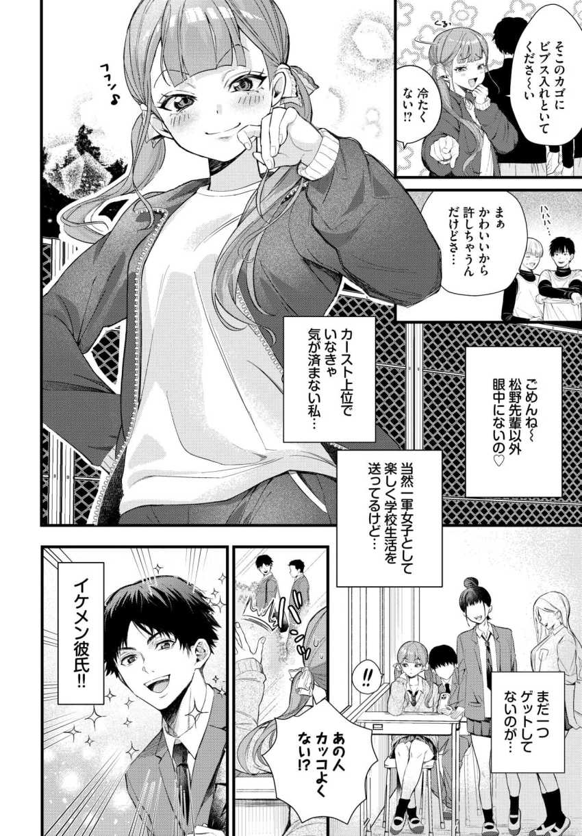 【エロ漫画】男子部員「入部祝いクンニしてあげるね♥」下心JKさん女マネ入部初日に輪姦される【部員の性処理はマネージャーのお仕事です】