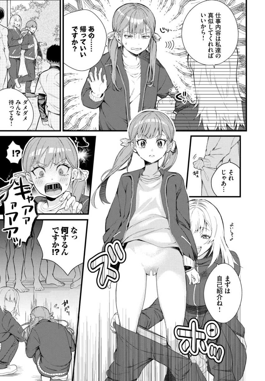 【エロ漫画】男子部員「入部祝いクンニしてあげるね♥」下心JKさん女マネ入部初日に輪姦される【部員の性処理はマネージャーのお仕事です】