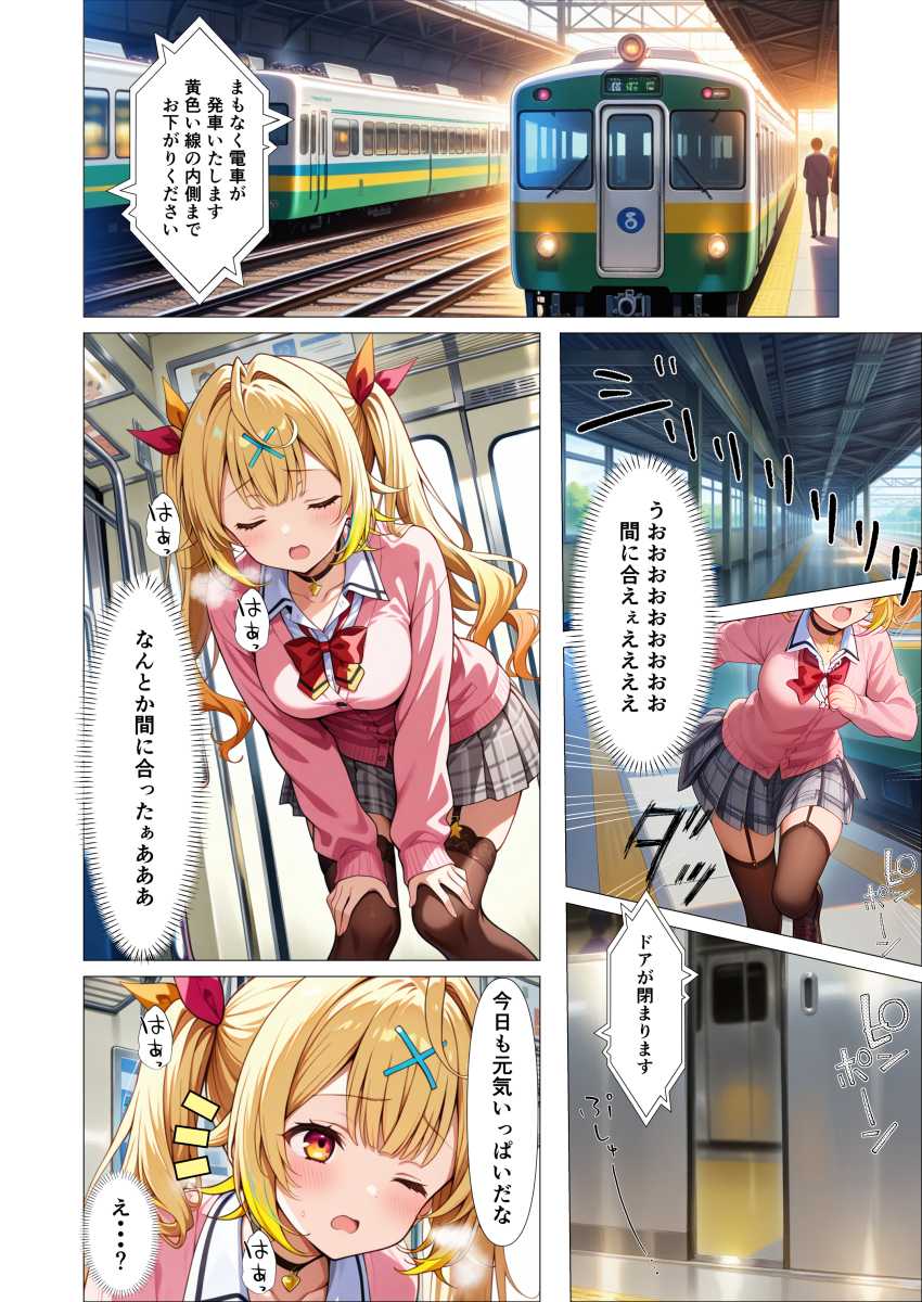 【画像】JKさん「舌が…ナカにはいって…っ」通学中に好きな人の隣で痴漢されるJKさん