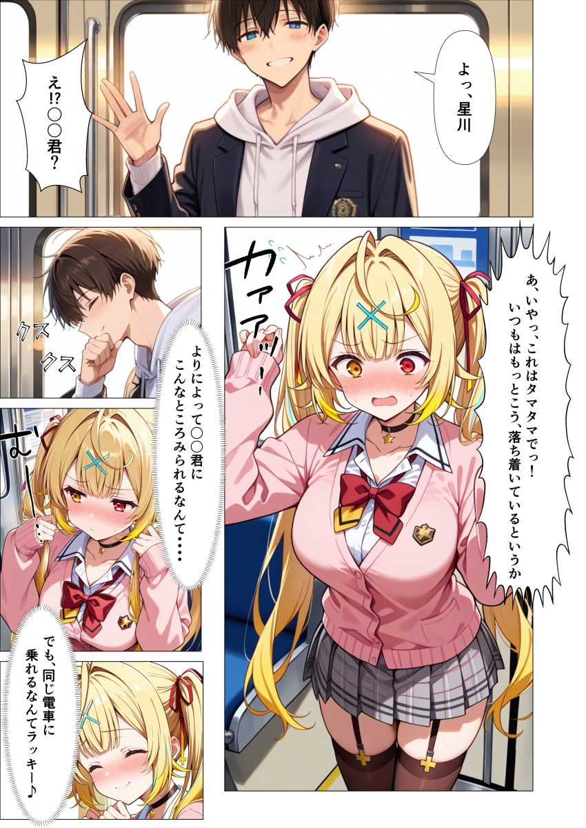 【画像】JKさん「舌が…ナカにはいって…っ」通学中に好きな人の隣で痴漢されるJKさん