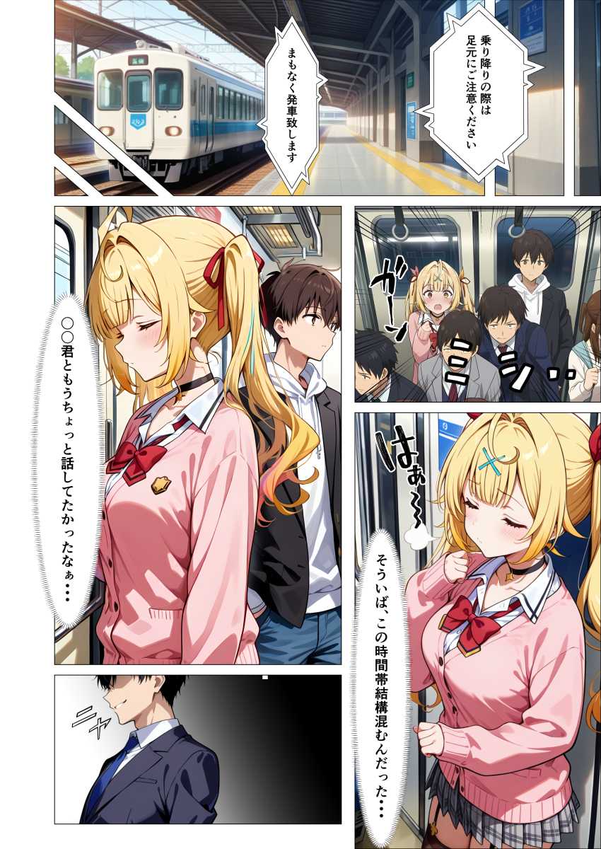 【画像】JKさん「舌が…ナカにはいって…っ」通学中に好きな人の隣で痴漢されるJKさん