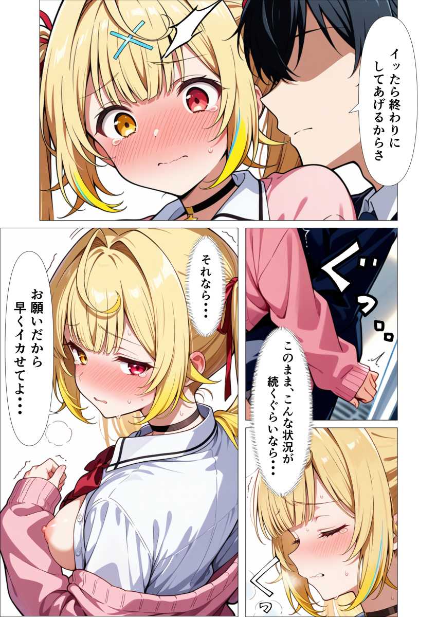 【画像】JKさん「舌が…ナカにはいって…っ」通学中に好きな人の隣で痴漢されるJKさん