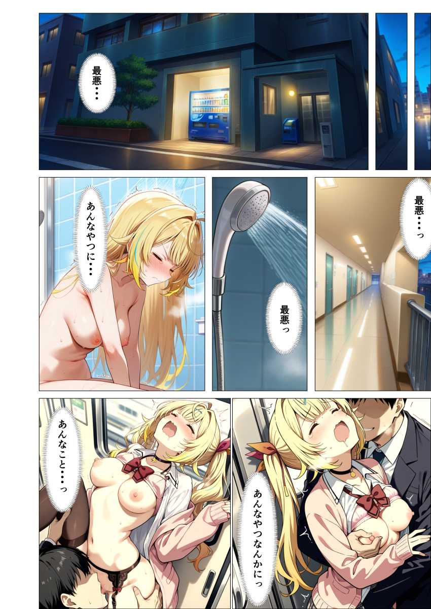 【画像】JKさん「舌が…ナカにはいって…っ」通学中に好きな人の隣で痴漢されるJKさん