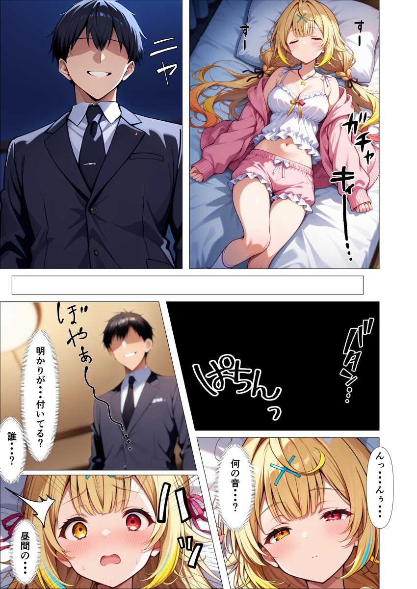 【画像】JKさん「舌が…ナカにはいって…っ」通学中に好きな人の隣で痴漢されるJKさん