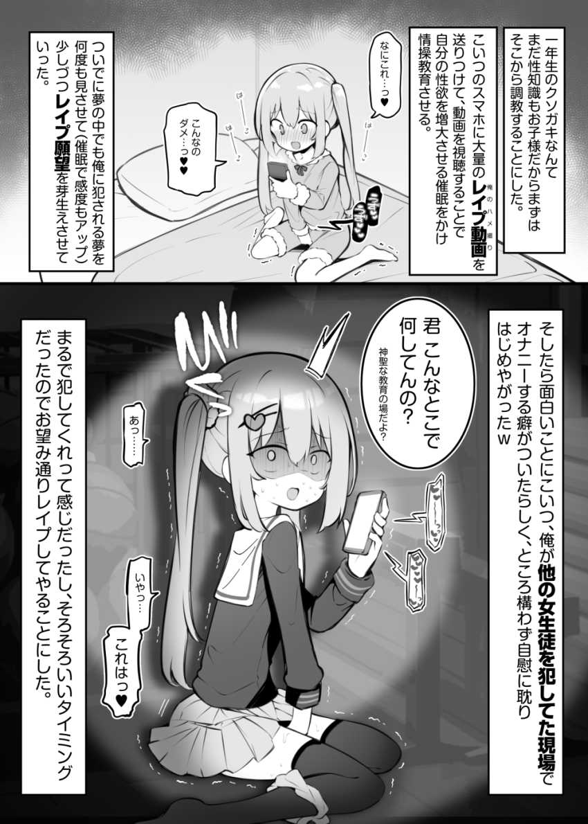 【エロ同人】男さん「ヤッバｗ挿れた瞬間にイってるわ♥」友達を守るために●されるJＫさん【友達-2nd period-】