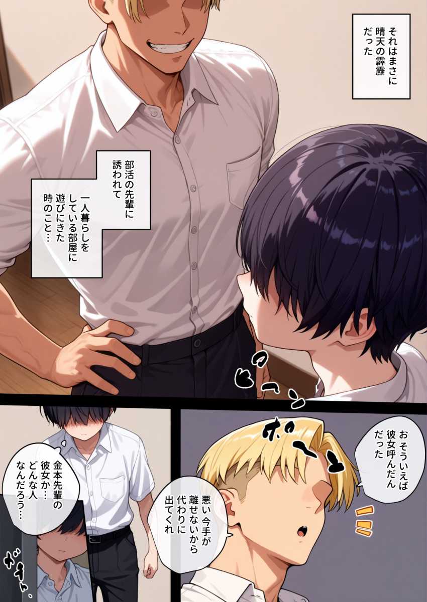 【エロ同人】男さん「ちゃんと命令通り履いてんじゃん♥」幼馴染JKが先輩に肉●器扱いされていた【どれだけ脳が壊れても】