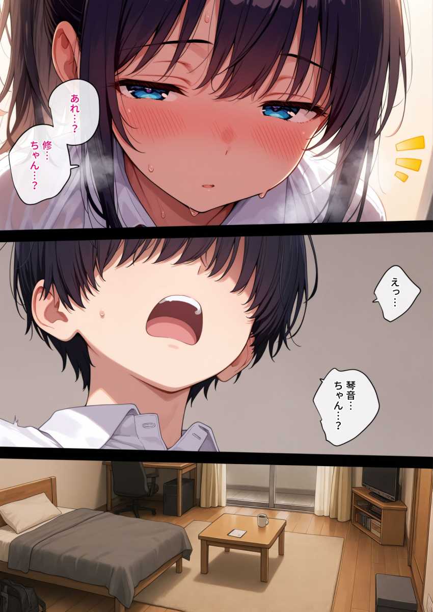 【エロ同人】男さん「ちゃんと命令通り履いてんじゃん♥」幼馴染JKが先輩に肉●器扱いされていた【どれだけ脳が壊れても】