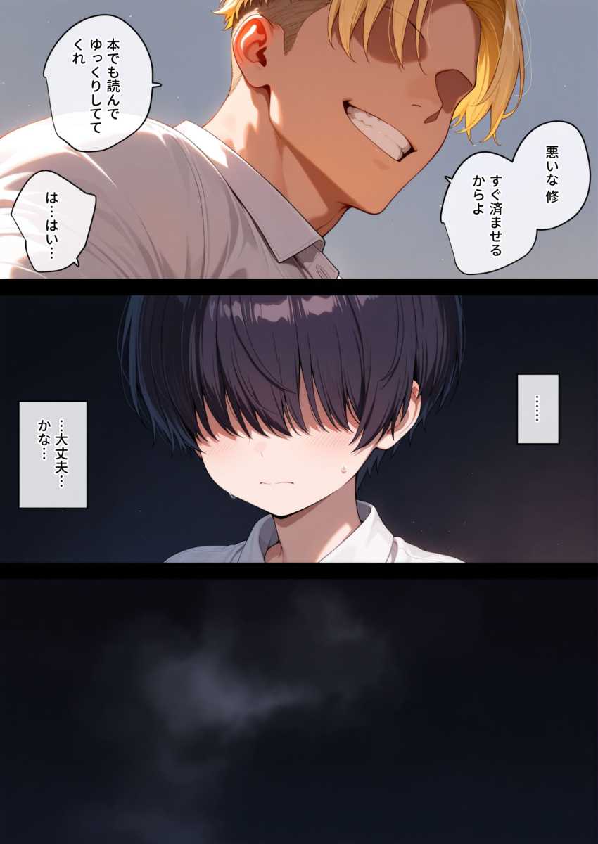 【エロ同人】男さん「ちゃんと命令通り履いてんじゃん♥」幼馴染JKが先輩に肉●器扱いされていた【どれだけ脳が壊れても】