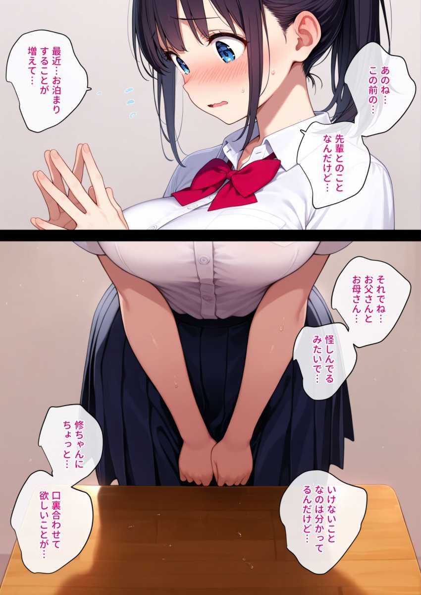 【エロ同人】男さん「ちゃんと命令通り履いてんじゃん♥」幼馴染JKが先輩に肉●器扱いされていた【どれだけ脳が壊れても】