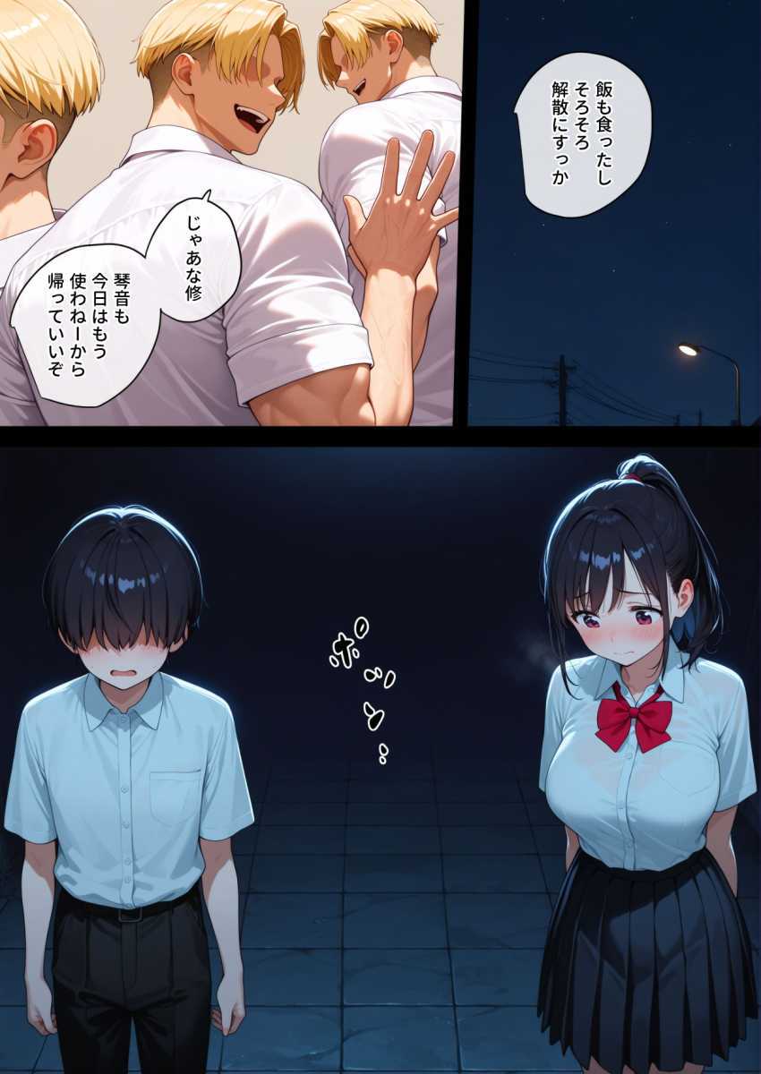 【エロ同人】男さん「ちゃんと命令通り履いてんじゃん♥」幼馴染JKが先輩に肉●器扱いされていた【どれだけ脳が壊れても】