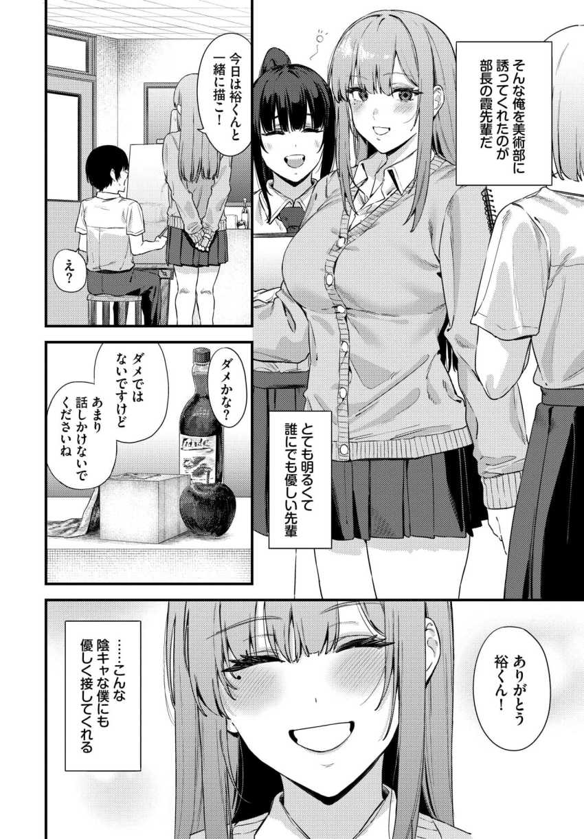 【エロ漫画】JKさん「昨日のセックス見てたでしょ？」憧れの美人先輩が教室で教師とエッチしているのを目撃してしまう【薔薇色のキャンバス】