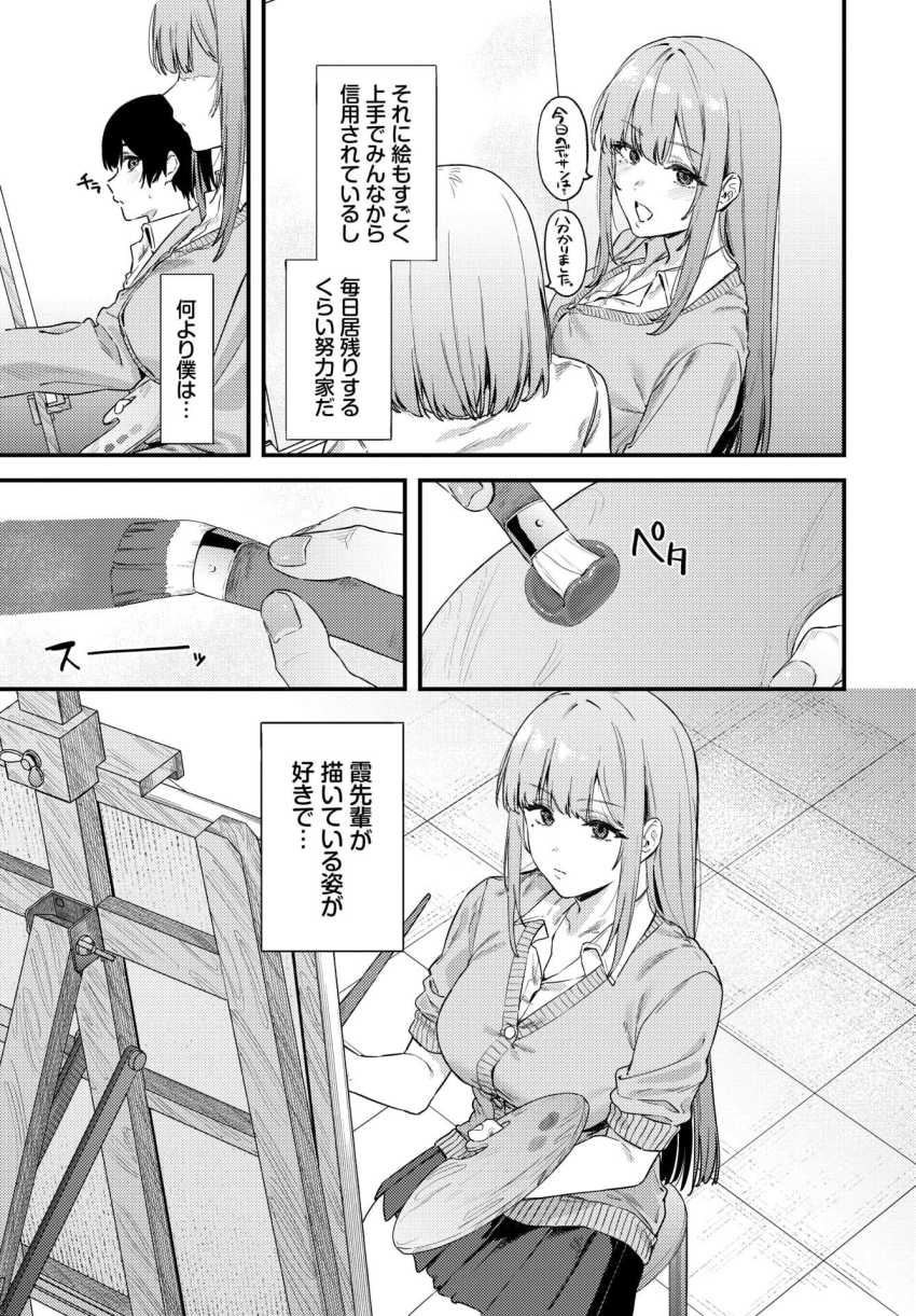 【エロ漫画】JKさん「昨日のセックス見てたでしょ？」憧れの美人先輩が教室で教師とエッチしているのを目撃してしまう【薔薇色のキャンバス】