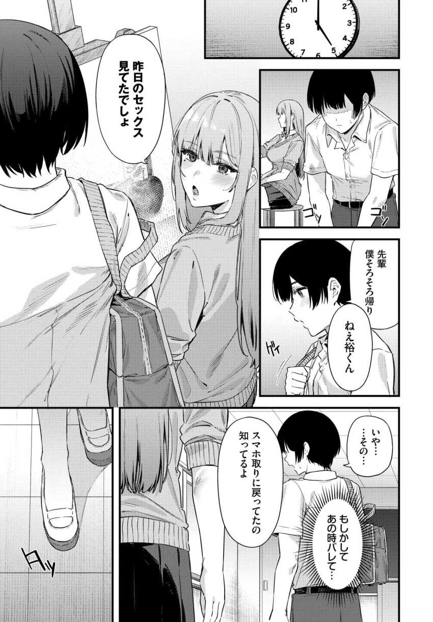 【エロ漫画】JKさん「昨日のセックス見てたでしょ？」憧れの美人先輩が教室で教師とエッチしているのを目撃してしまう【薔薇色のキャンバス】