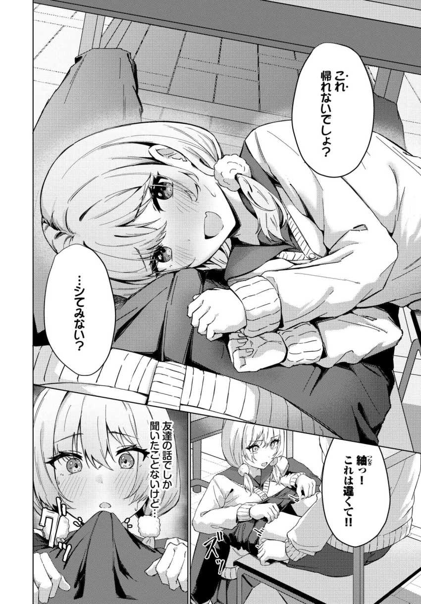 【エロ漫画】JKさん「いつでも出ひていいよ♥」勉強を教えてくれた男子にお礼のあまあまエッチ【私の得意なこと】