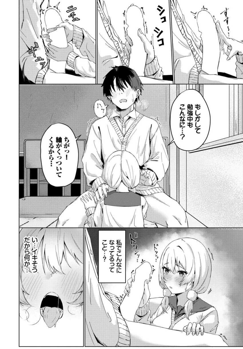 【エロ漫画】JKさん「いつでも出ひていいよ♥」勉強を教えてくれた男子にお礼のあまあまエッチ【私の得意なこと】
