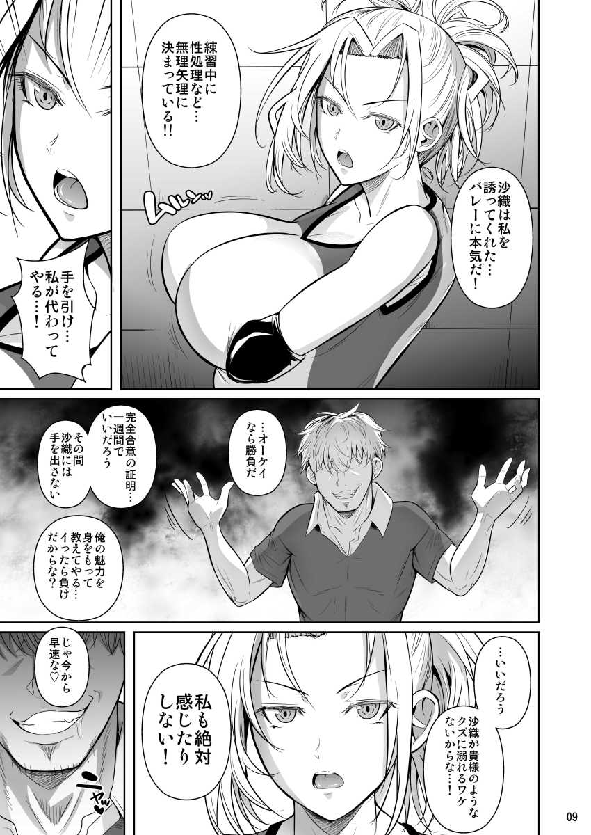 【エロ同人】外人妻「なんか来ちゃ…ダメェ…きちゃうっ♡」絶対感じない氷の女がイキまくり【あせったらし2 絶対感じない氷の女～でも感じる時はロシア語が出ちゃう～】