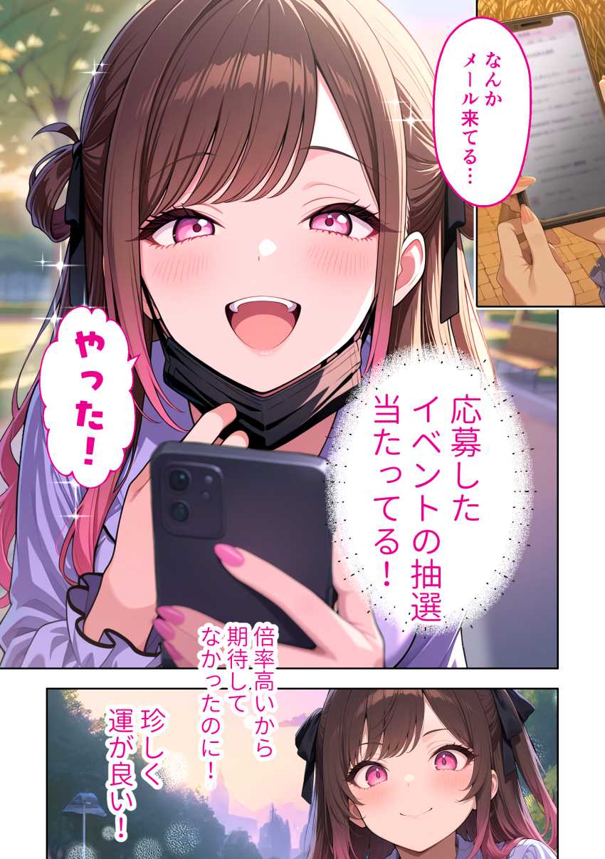 【エロ同人】JDさん「セッ●スでガッツリ稼いでやる!」【雑魚まんパパ活女子大生はセックスが下手なおじとマッチングしたい!?】