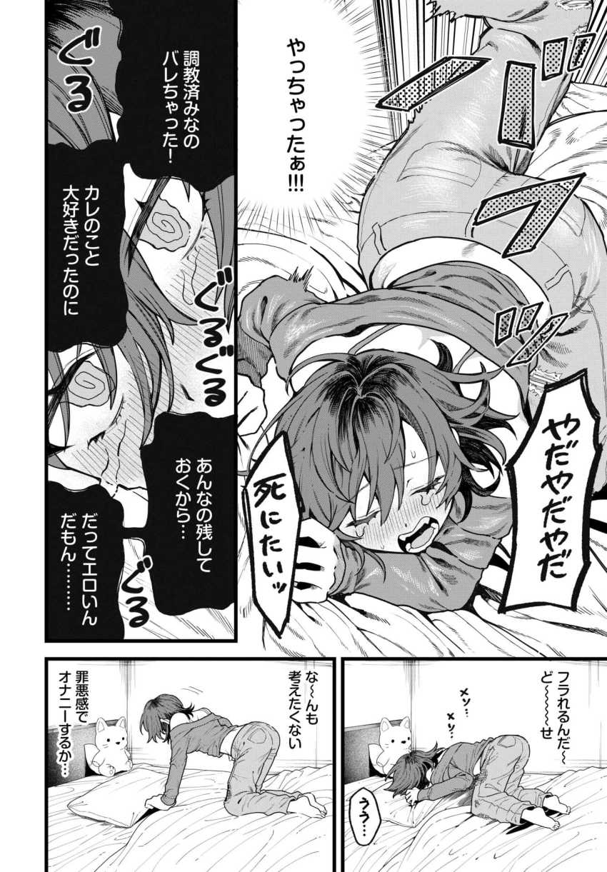 【エロ漫画】男さん「イキたてのマ●コ弄ったるからな♥」元カレとのハメ撮り画像を彼氏に見つかってしまった女さん【ネガティブに愛して】