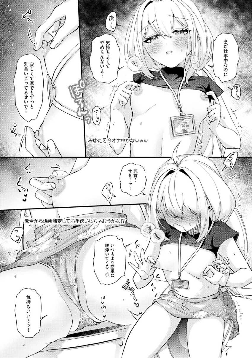 【エロ漫画】OLさん「う…口に入んないかも…」仕事のストレスをSNSで発散するOLさんがわからせられる【心菜ちゃんはちっちゃくてちっぱい】