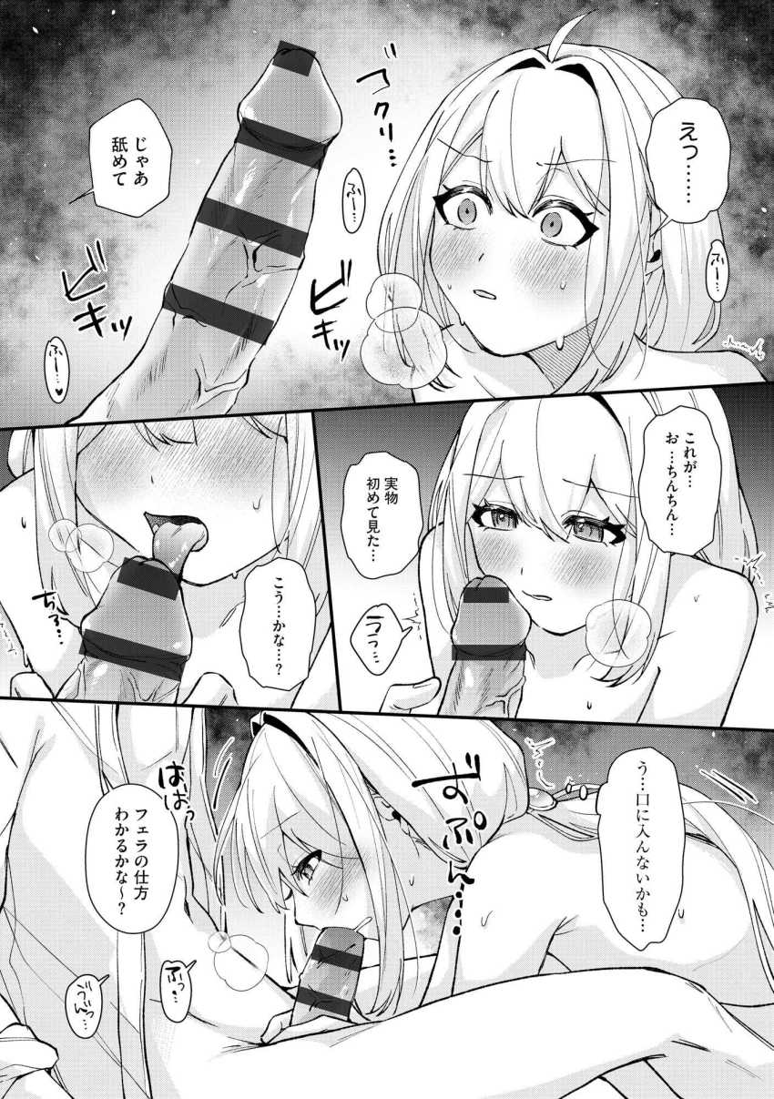 【エロ漫画】OLさん「う…口に入んないかも…」仕事のストレスをSNSで発散するOLさんがわからせられる【心菜ちゃんはちっちゃくてちっぱい】