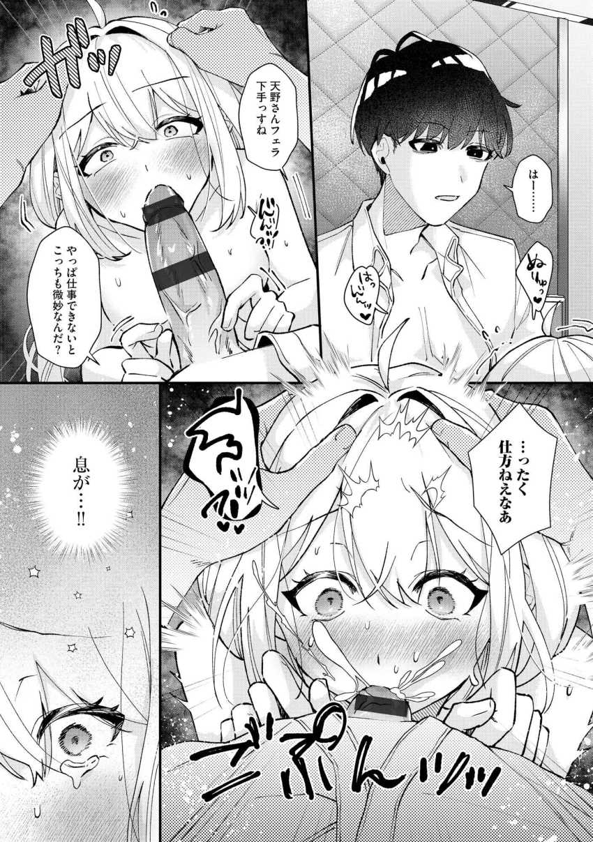 【エロ漫画】OLさん「う…口に入んないかも…」仕事のストレスをSNSで発散するOLさんがわからせられる【心菜ちゃんはちっちゃくてちっぱい】