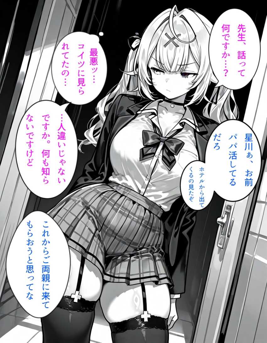 【画像】教師に弱みを握らられカラダを許したJKさん身体が疼いてしまう